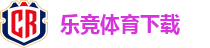 乐竞体育下载